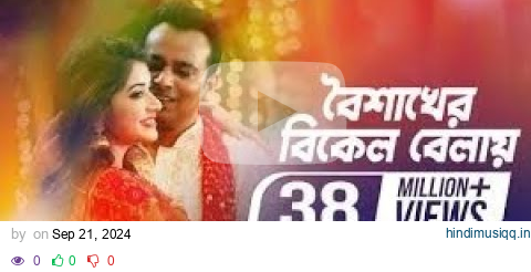 Boishakher Bikel Balay | Sreeparna Roy | Akassh | Kona | Priyo Chattopadhyay | New Music Video pagalworld mp3 song download