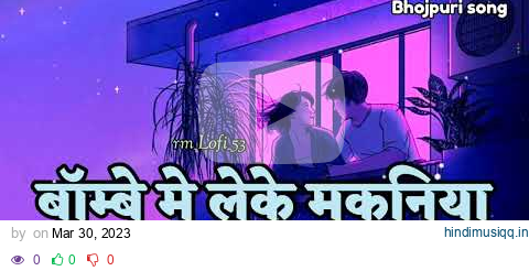 #lofi"'Bambe Me Leke Makaniy🤪🙊||slowed + reverb ||बम्बे मे लेके मकनिया ||#tuntun Yadav #youtube pagalworld mp3 song download