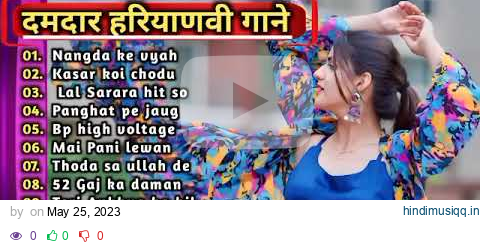 Pranjal & Ruchika Jangid Songs | latest haryanvi songs haryanavi 2023 | Nonstop haryanvi mp3 songs.. pagalworld mp3 song download