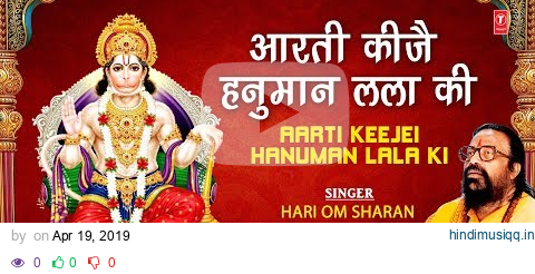 आरती कीजै हनुमान लला की I Aarti Keejei Hanuman Lala Ki I HARI OM SHARAN I Hindi English Lyrics I HD pagalworld mp3 song download