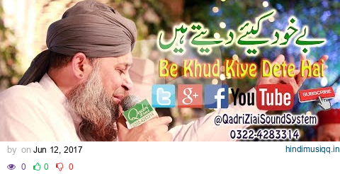 Be Khud Kiye Dete Hai | Owais Raza Qadri | Melad Road Faisalabad By Qadri Ziai Sound pagalworld mp3 song download