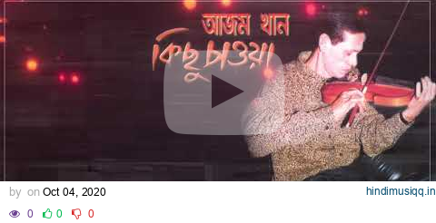 Azam Khan - Kichu Chawa | আজম খান - কিছু চাওয়া pagalworld mp3 song download