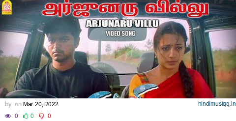 Arjunaru Villu - HD Video Song | Ghilli | Vijay | Trisha | Dharani | Vidyasagar | Ayngaran pagalworld mp3 song download