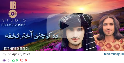 Raza Noor Wazir Shandi Gul New Eid Tappy 2023 || Pashto New Eid Tappy 2023 || Da Kuchanai Akhtar Tuk pagalworld mp3 song download