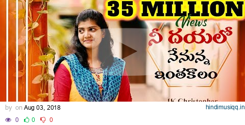 Nee Dayaloo Nennuna నీ దయలో   SharonPhilip,HeavenB,JK Christopher,Latest Telugu Christian Song pagalworld mp3 song download