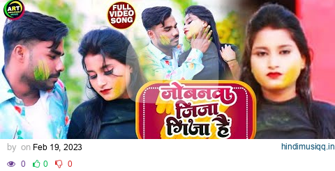 #video holi l #jobanwa jijja gija hai l #gorelal sawriya & khushbu raj l #bhojpuri holi new 2023 l pagalworld mp3 song download