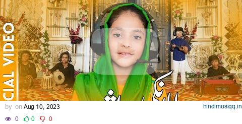 Ataa InKi Virasat Hai | Minahil Fizza | Heart Touching | Manqabat 2023 | Official Video pagalworld mp3 song download