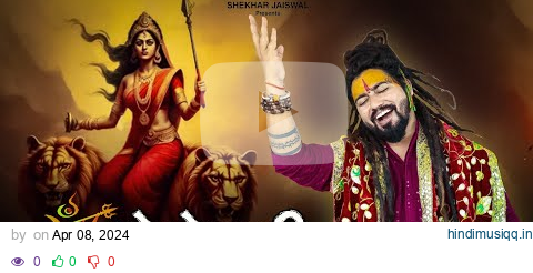 Navratri Special Song | Maa Sherawali | Navratri Mata Bhajan 2024 | Shekhar Jaiswal pagalworld mp3 song download