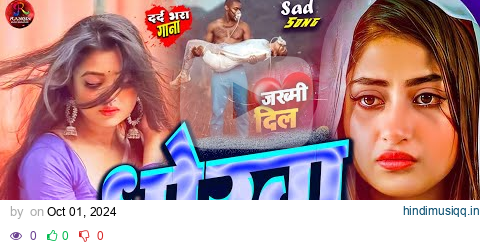 #Bewafai Gana | #New Sad #Ghazal | Bewafa Song | Zakhmi Dil Love |Bewafa ,Sad Gana ,#Sad #song#Viral pagalworld mp3 song download