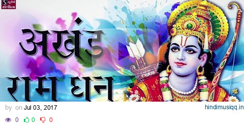 अखंड राम धुन - श्री राम जय राम जय जय राम - Nonstop Ram Dhun - Devotion to Lord Rama pagalworld mp3 song download