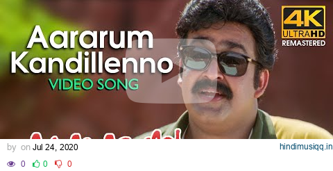 Aararum Kandillenno | Video Song 4K |  Kakkakuyil | Mohanlal | Mukesh |  Sucheta Khanna pagalworld mp3 song download