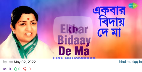 Ekbar Bidaay De Ma | Subhas Chandra | Lata Mangeshkar | Audio pagalworld mp3 song download