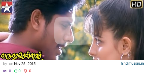 Varushamellam Vasantham Movie Songs | Enge Andha Vennila Song | Manoj | Kunal | Anita | Unni Menon pagalworld mp3 song download