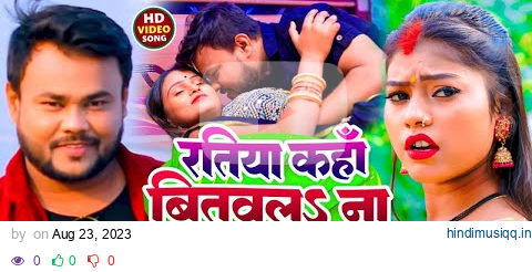 Deepak Dildar - Ratiya Kaha Bitawala Na - Bhojpuri Video Song pagalworld mp3 song download