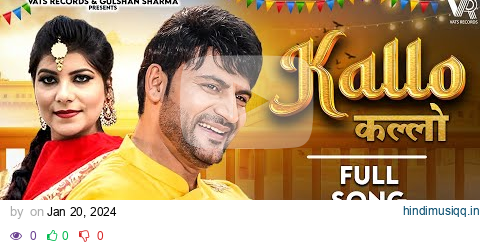 ✓ Kallo कल्लो | Ajay Hooda (Full Video) Pooja Hooda,Pardeep | New Haryanvi Songs Haryanavi 2024 pagalworld mp3 song download