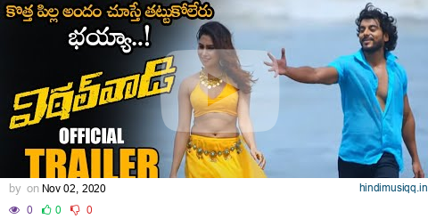 Vithal Wadi Movie Official Trailer || Rohit || Keisha Ravath || Telugu Trailers || NS pagalworld mp3 song download