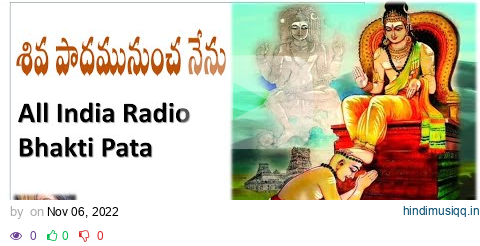 Siva Padamununcha Nenu|Vedavathi Prabhakar| Devulapalli Krishna Shastry|Telugu Lite Music|Devotional pagalworld mp3 song download