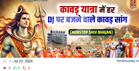 कावड़ यात्रा में हर DJ पर बजने वाले कावड़ सांग | Nonstaop Shiv Dj Bhajan | Bholenath Kawad Song 2024 pagalworld mp3 song download