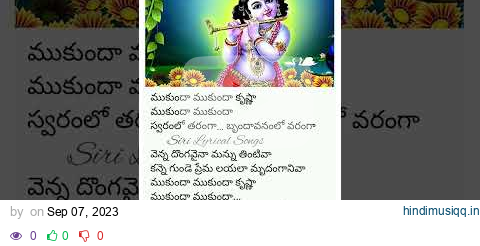 Lord Krishna Song Lyrics in telugu Mukunda Mukunda #shorts #youtubeshorts #song #devotional #youtube pagalworld mp3 song download