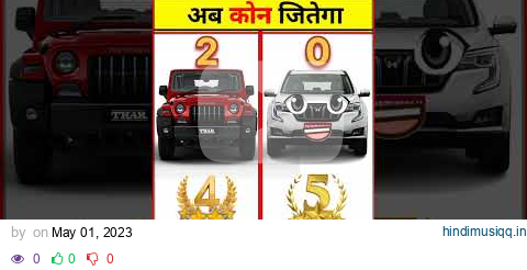 THAR VS XUV700🏁 #shorts #shortsviral #youtubeshorts #viral @mr.bolcar pagalworld mp3 song download