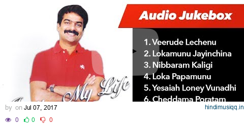 Bro Anil Kumar 3rd Album - Jesus My Life Songs Jukebox pagalworld mp3 song download