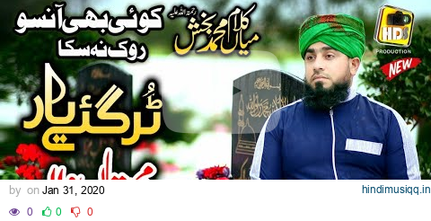 Part 7 - Ghar e Hira Documentary & Super Hit Kalam Mian Muhammad Baksh By Qadeer Ahmed Butt pagalworld mp3 song download