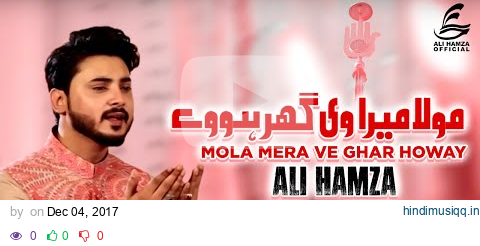 Moula Mera Ve Ghar | Ali Hamza | Beautiful Naat pagalworld mp3 song download