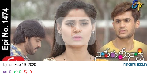 Naa Peru Meenakshi | 19th February 2020 | Full Episode No 1474 | ETV Telugu pagalworld mp3 song download