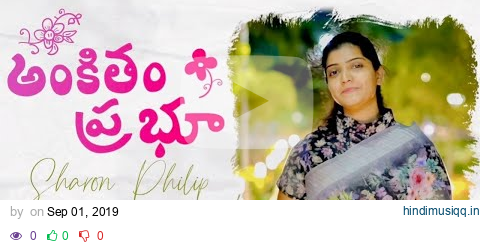 అంకితం ప్రభు నా జీవితం || SHARON PHILIP|| JK CHRISTOPHER || PS. M.JYOTHI RAJU pagalworld mp3 song download