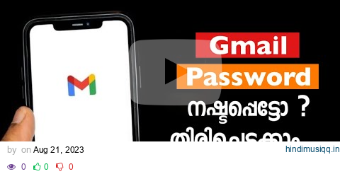 HOW TO RESET OR RECOVER GMAIL PASSWORD 2024 (MALAYALAM) pagalworld mp3 song download