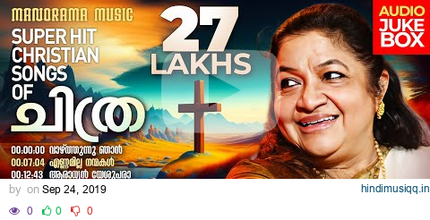 SuperHit Malayalam Christian Songs | Chithra Christian Juke Box | NonStop Christian Songs KS Chithra pagalworld mp3 song download