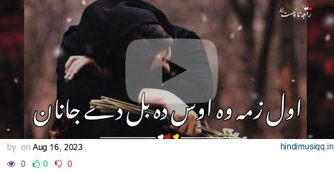 Awal Zama Wo Aos Da Bal Dy Janan [ Slowed+Reverb ] Pashto New Song | Raja Typist Official pagalworld mp3 song download