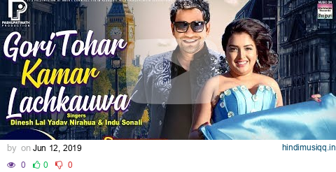 Gori Tohar Kamar Lachkauwa | Dinesh Lal Yadav, Aamrapali Dubey, Indu Sonali | FULL VIDEO SONG 2019 pagalworld mp3 song download