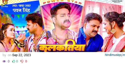 #Video - कलकतिया राजा | #Power Star #Pawan Singh | Kalkatiya Raja | #Bhojpuri # Song 2023 pagalworld mp3 song download