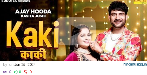 Kaki song | Ajay Hooda ( official video) Kavita Joshi | Latest Haryanvi DJ Song | Haryanvi song 2024 pagalworld mp3 song download