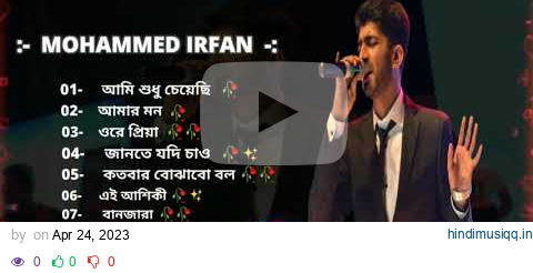 BEST OF LEGEND - MOHAMMED IRFAN TOP BENGALI SONG ||SOURAV CREATION pagalworld mp3 song download