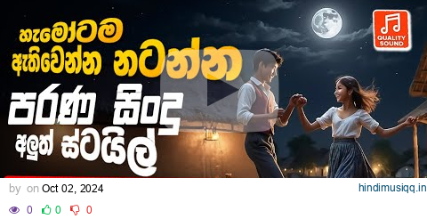 2024 Old Sinhala Band Nonstop | Sinhala Sindu | Best New Sinhala Songs Collection | Sinhala New Song pagalworld mp3 song download