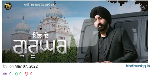 Pind De Gurughar - Lyrical Song | Dharamvir Thandi | Latest Punjabi Song 2022| New Punjabi Song 2022 pagalworld mp3 song download