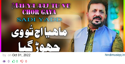 Mahya Aj Tu Ve Chor Gaya ! Sadi Yaad | Tahir Nayyar - Latest Songs Punjabi & Saraiki Song pagalworld mp3 song download