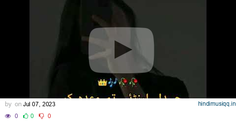 Jay Dil Lanrai Taan Wada  Kar Slow + reverb | Wajid Ali Baghdad | Letest Song | Letest Saraiki Song pagalworld mp3 song download