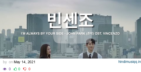 [MV] I’M ALWAYS BY YOUR SIDE - John Park (존박) OST. Vincenzo #빈센조 lyrics (from TvN) pagalworld mp3 song download