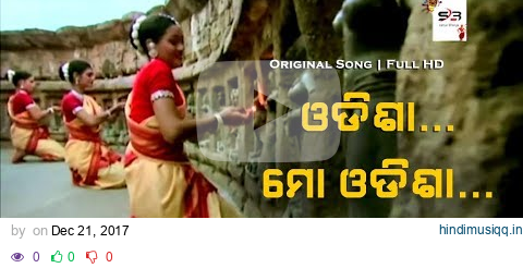 Odisha Mo Odisha (Original Song) |  ଓଡିଶା ମୋ ଓଡିଶା | Full HD 1080p pagalworld mp3 song download