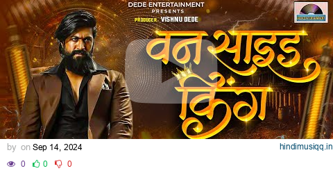 ONE SIDE KING | Marathi Attitude Song | वन साइड किंग | Dede Entertainment | Mahesh Dede Amol Sakat pagalworld mp3 song download