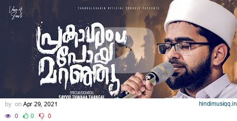 Prakasham Poy Maranju | Sayyid Thwaha Thangal | Latest Islamic song | Thangalshahin.official pagalworld mp3 song download