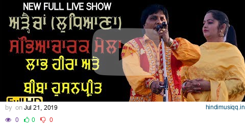 LABH HEERA & HUSANPREET [FULL LIVE] 🔴 ARRAICHAN (Ludhiana) 🔴 Latest Punjabi Song 2019 pagalworld mp3 song download