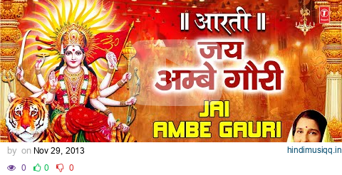 Jai Ambe Gauri..Durga Aarti with Lyrics By Anuradha Paudwal [Full Video Song] I Aartiyan pagalworld mp3 song download