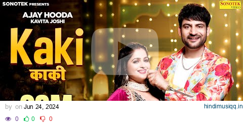 Kaki काकी | Ajay Hooda (Official Video) Kavita Joshi | Latest Haryanvi Dj Song 2024 | Haryanvi Song pagalworld mp3 song download