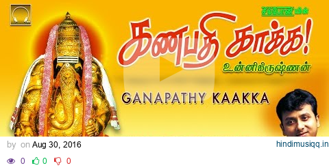 Ganapathi Kaakka | Unnikrishnan | Pillayarpatti Kavasam pagalworld mp3 song download