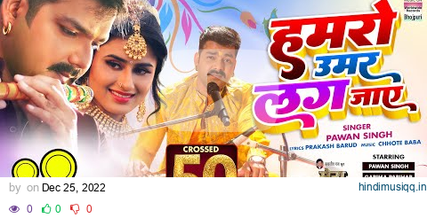 Humro Umar Lag Jaye #Pawan Singh #Garima Parihar | MERA BHARAT MAHAN@WorldwideRecordsBhojpuri pagalworld mp3 song download