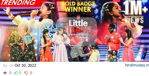 "අදහන්න බැරි දක්ෂතාවයක්" | Siheli Thurya | Little Titans pagalworld mp3 song download